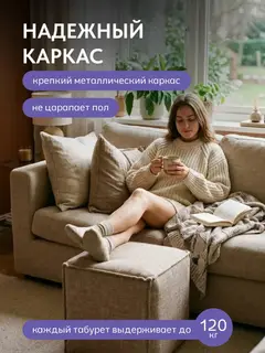 Пуф Манчестер трансформер 5 в 1 большой без утяжки мокко рогожка — фото 4