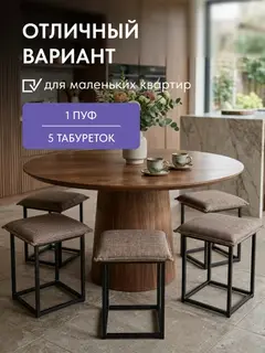 Пуф Манчестер трансформер 5 в 1 большой без утяжки мокко рогожка — фото 5