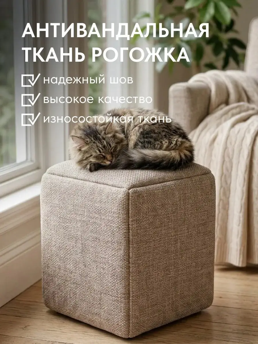 Пуф Парма трансформер 5 в 1 большой мокко рогожка