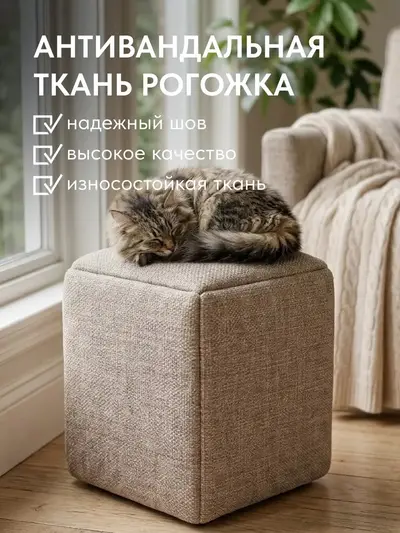 Пуф Парма трансформер 5 в 1 большой мокко рогожка