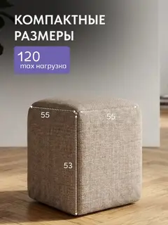 Пуф Парма трансформер 5 в 1 большой мокко рогожка — фото 2
