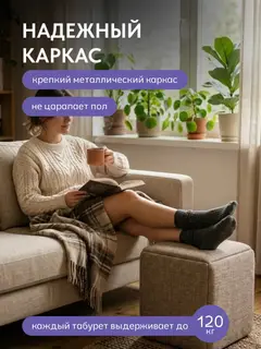 Пуф Парма трансформер 5 в 1 большой мокко рогожка — фото 4
