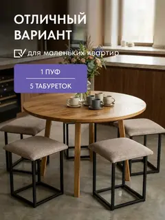 Пуф Парма трансформер 5 в 1 большой мокко рогожка — фото 5