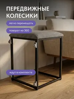 Пуф Парма трансформер 5 в 1 большой серый рогожка