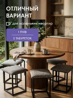 Пуф Парма трансформер 5 в 1 большой серый рогожка — фото 4