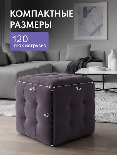 Пуф-трансформер 5 в 1, комплект из 5 табуретов, 45х45х43 см