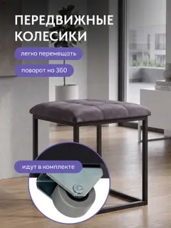 Пуф-трансформер 5 в 1, комплект из 5 табуретов, 45х45х43 см — фото 5