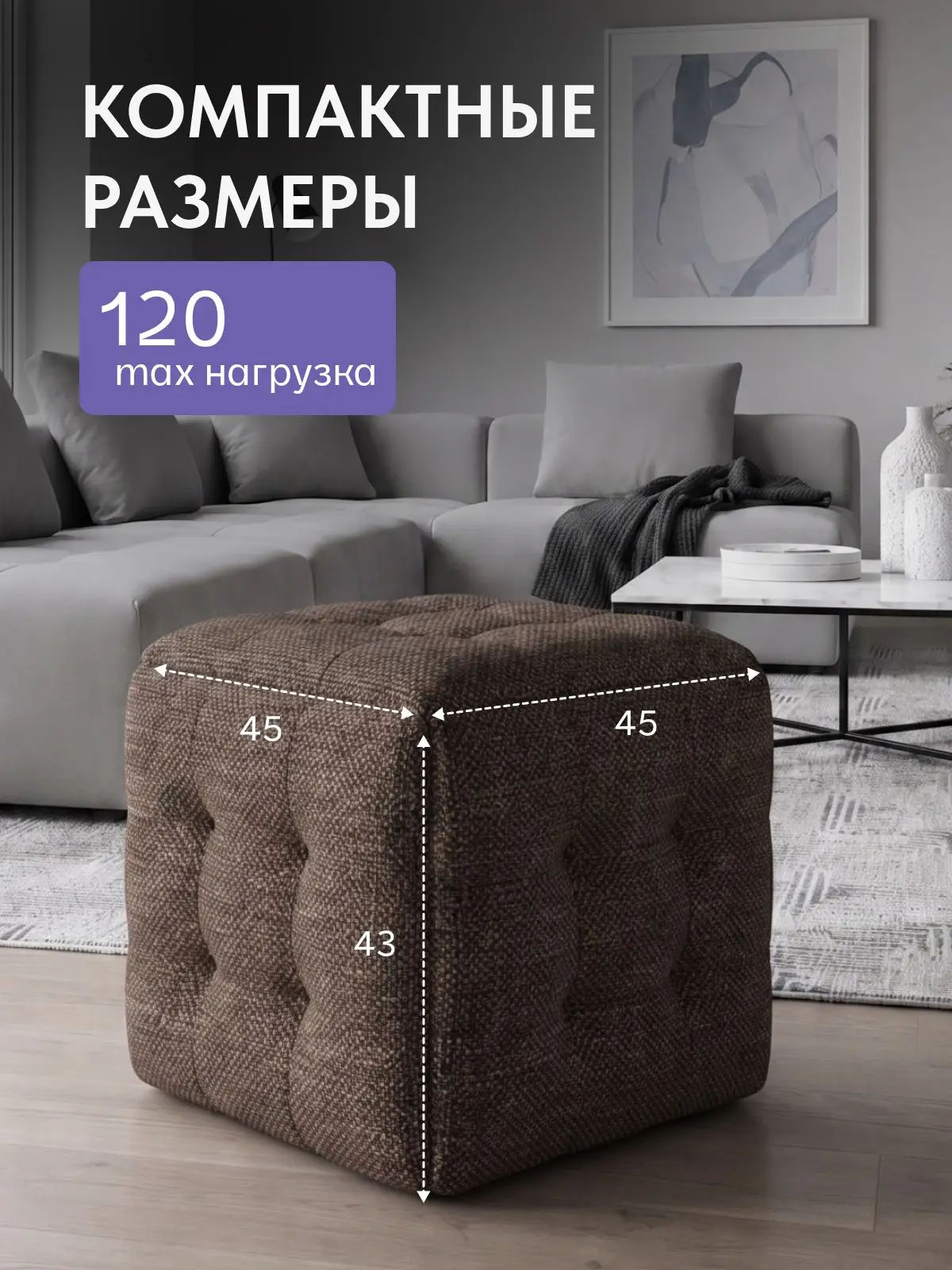 Пуф-трансформер 5 в 1, комплект из 5 табуретов, 45х45х43 см
