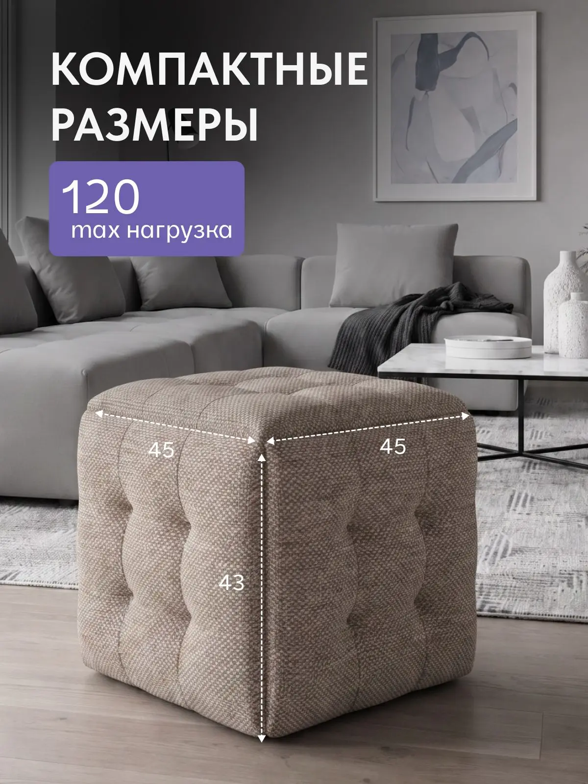 Пуф-трансформер 5 в 1, комплект из 5 табуретов, 45х45х43 см