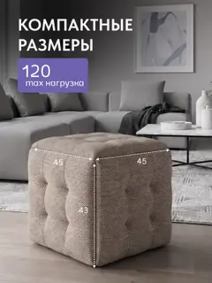 Пуф-трансформер 5 в 1, комплект из 5 табуретов, 45х45х43 см
