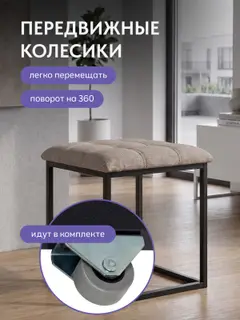 Пуф-трансформер 5 в 1, комплект из 5 табуретов, 45х45х43 см — фото 5