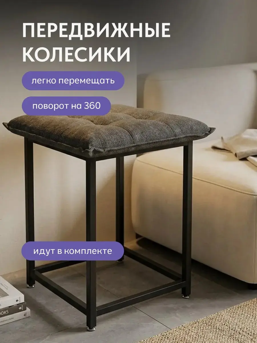 Пуф манчестер трансформер 5 в 1 большой с утяжкой, 55×55×53 см
