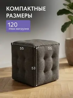 Пуф манчестер трансформер 5 в 1 большой с утяжкой, 55×55×53 см — фото 2