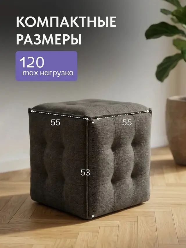Пуф Манчестер трансформер 5 в 1 большой с утяжкой серый рогожка, 55×55×53 см