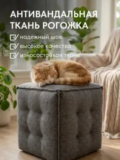 Пуф манчестер трансформер 5 в 1 большой с утяжкой, 55×55×53 см — фото 6
