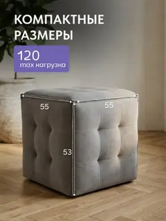 Пуф Манчестер трансформер 5 в 1 большой с утяжкой серый велюр