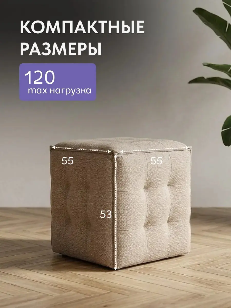 Пуф Манчестер трансформер 5 в 1 большой с утяжкой мокко рогожка — фото 2