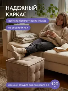 Пуф Манчестер трансформер 5 в 1 большой с утяжкой мокко рогожка — фото 5