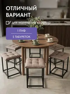 Пуф Манчестер трансформер 5 в 1 большой с утяжкой мокко рогожка — фото 6