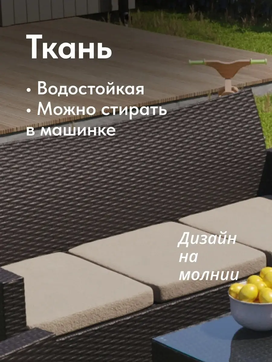 Набор садовой мебели Касабланка венге