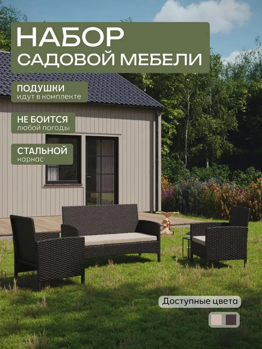 Набор садовой мебели Ангкор лайт коричневый