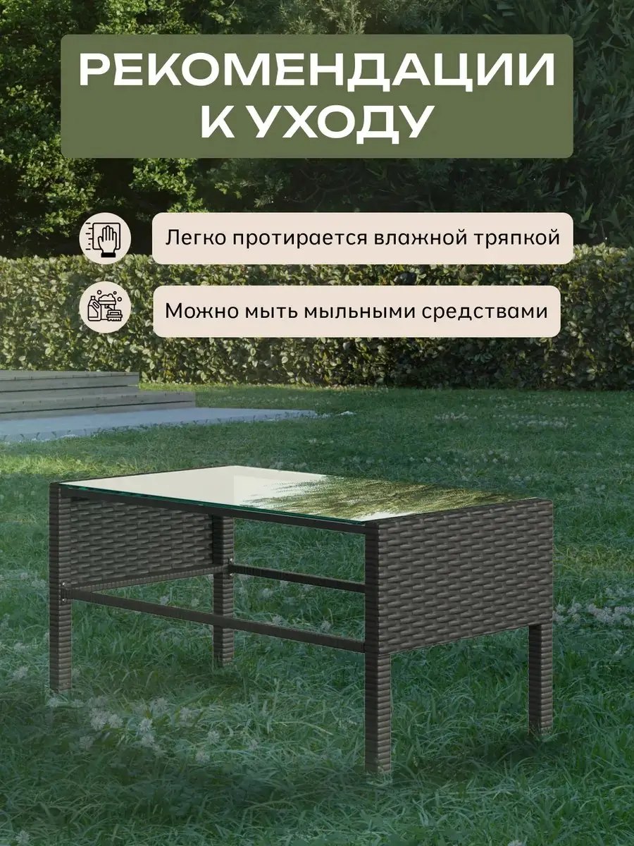 Садовый стол ангкор