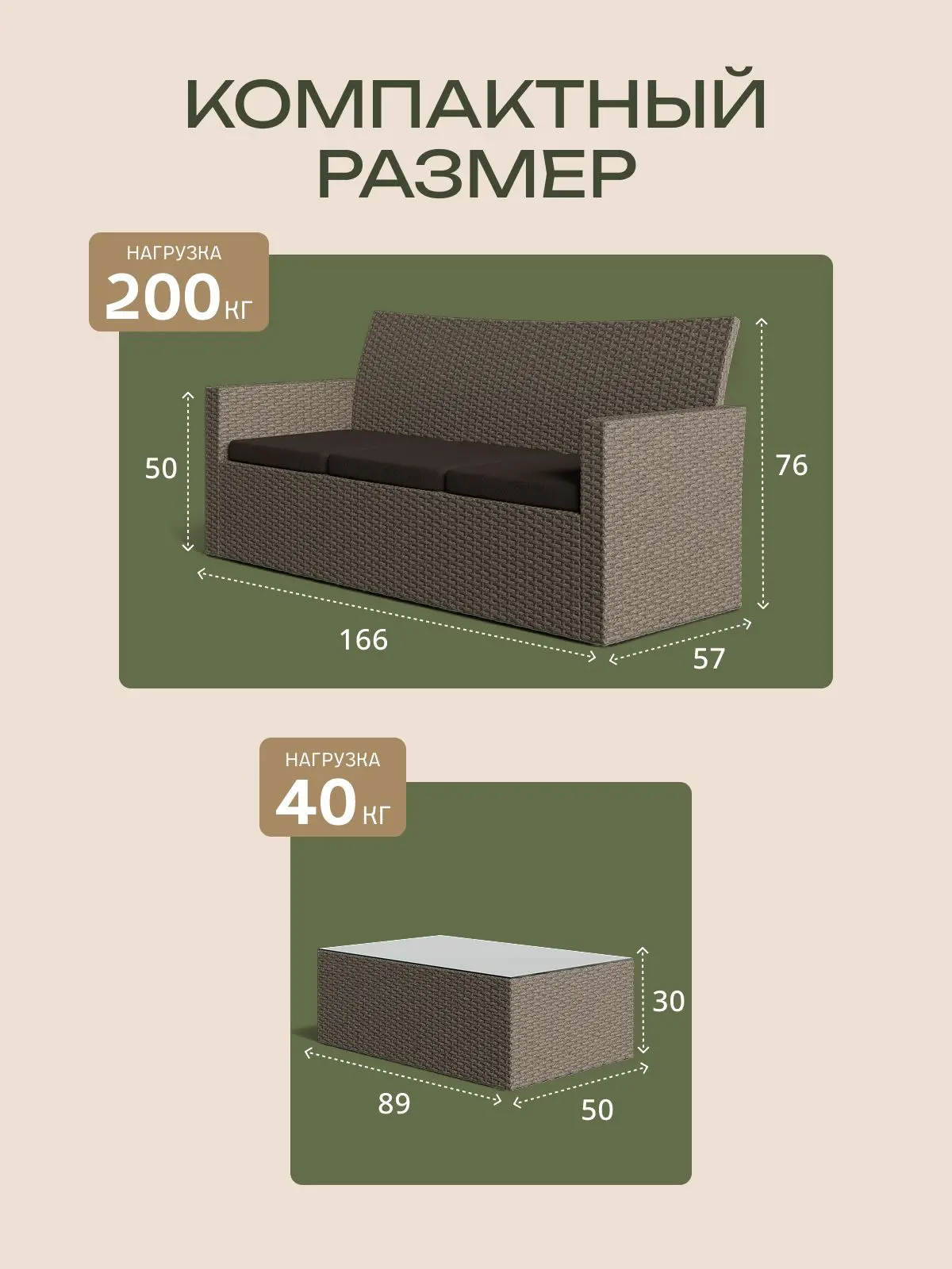 Набор садовой мебели Касабланка мини, бежевый