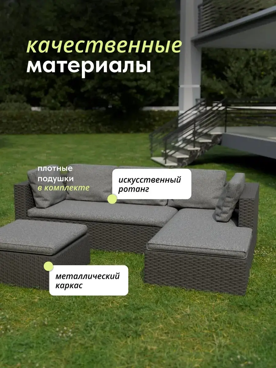 Набор садовой мебели Флорант серый