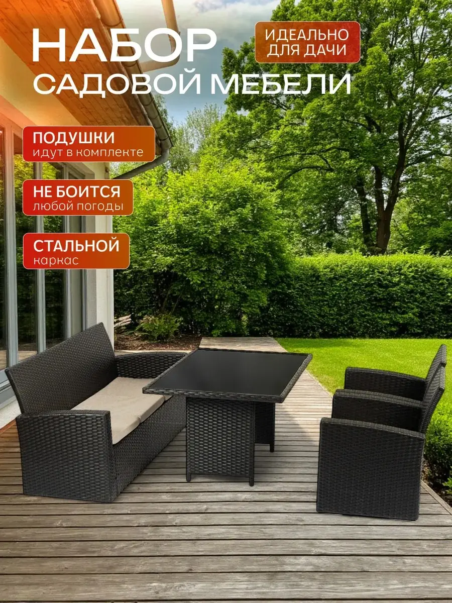 Набор садовой мебели Сицилия венге