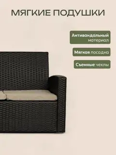 Набор садовой мебели Сицилия венге — фото 4