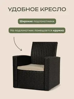 Набор садовой мебели Сицилия венге — фото 6