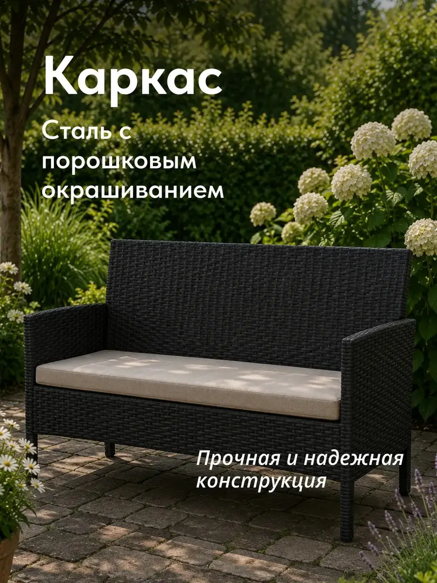 Садовый диван Ангкор венге