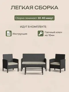 Набор садовой мебели Ангкор венге — фото 8