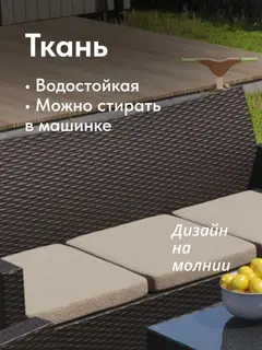 Набор садовой мебели Касабланка венге — фото 2