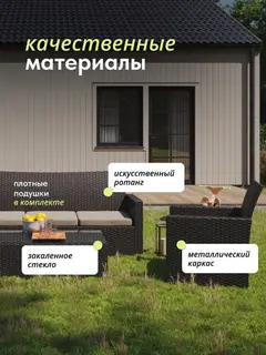 Набор садовой мебели Касабланка венге — фото 4