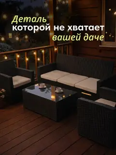 Набор садовой мебели Касабланка венге — фото 6