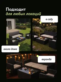 Набор садовой мебели Касабланка венге — фото 7