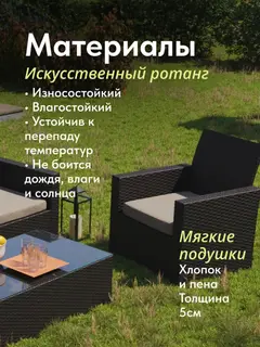 Набор садовой мебели Касабланка венге — фото 8