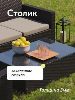 Набор садовой мебели Касабланка венге — фото 9