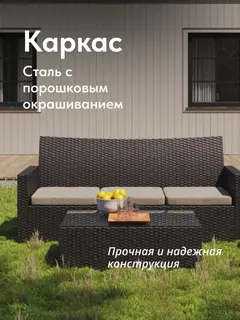 Набор садовой мебели Касабланка венге — фото 10