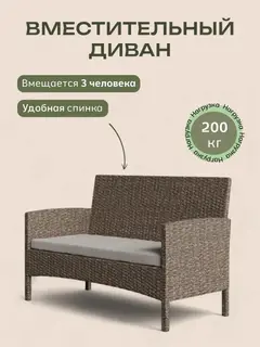 Набор садовой мебели Ангкор бежевый — фото 6