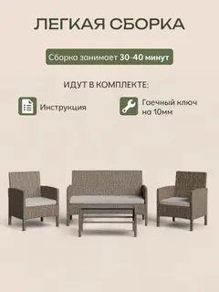 Набор садовой мебели Ангкор бежевый — фото 9