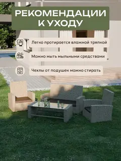 Набор садовой мебели Кипр бежевый