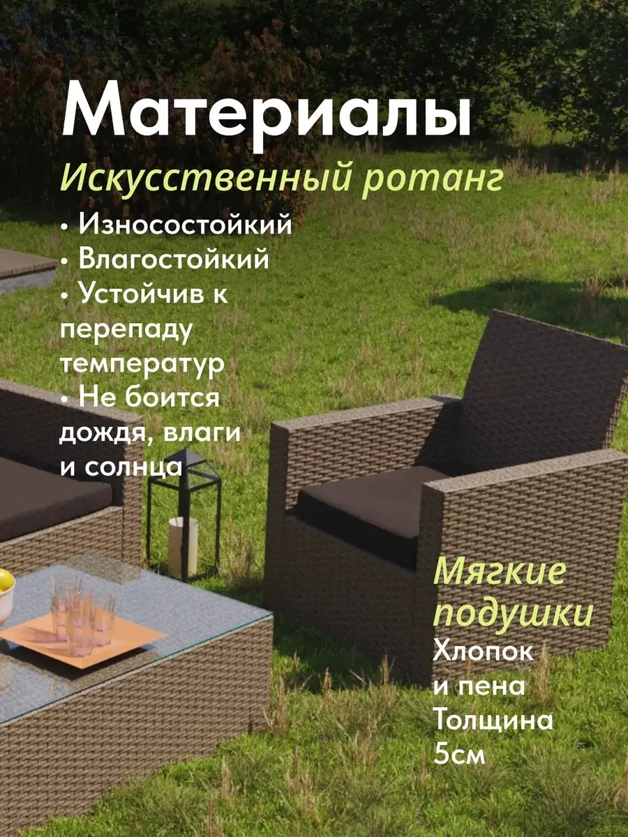 Набор садовой мебели Касабланка бежевый