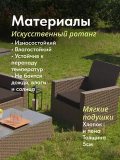 Набор садовой мебели Касабланка бежевый