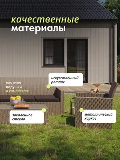 Набор садовой мебели Касабланка бежевый — фото 3