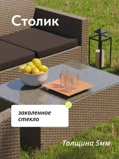Набор садовой мебели Касабланка бежевый — фото 8