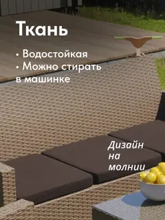 Набор садовой мебели Касабланка бежевый — фото 9