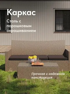 Набор садовой мебели Касабланка бежевый — фото 10
