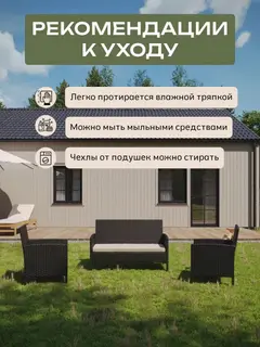 Набор садовой мебели Ангкор лайт коричневый — фото 8